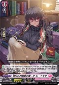 休日もお部屋に籠ってルーテシア【C】{D-LBT03/078}《リリカルモナステリオ》