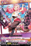 午後のダンスレッスンミチュ【C】{D-LBT03/094}《リリカルモナステリオ》