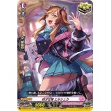 〔状態A-〕自分仕様エルシュカ【C】{D-LBT03/100}《リリカルモナステリオ》