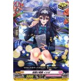 破顔の竜鱗イルゼ【C】{D-LBT03/101}《リリカルモナステリオ》