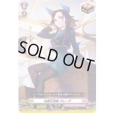 冷徹な活眼グレーテ【C】{D-LBT03/102}《リリカルモナステリオ》