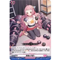 準備は万端！【C】{D-LBT03/108}《リリカルモナステリオ》