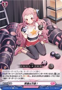 準備は万端！【C】{D-LBT03/108}《リリカルモナステリオ》