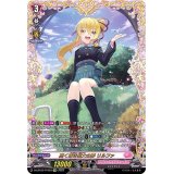 〔状態A-〕高く尊き至大の夢リルファ【FFR】{D-LBT03/FFR03}《リリカルモナステリオ》