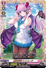〔状態A-〕熱狂的信奉シュトレーデ【FFR】{D-LBT03/FFR04}《リリカルモナステリオ》