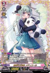 〔状態A-〕静穏なる恵風メディエール【FFR】{D-LBT03/FFR05}《リリカルモナステリオ》