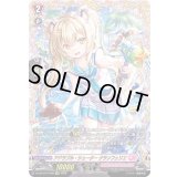 〔状態A-〕アドラブル・シュータークランフェリエ【FFR】{D-LBT03/FFR08}《リリカルモナステリオ》