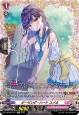 〔状態A-〕クーリング・ハートユイカ【FFR】{D-LBT03/FFR14}《リリカルモナステリオ》