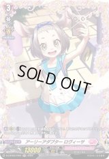 〔状態A-〕アーリーアダプターロヴィーサ【FR】{D-LBT03/FR01}《リリカルモナステリオ》