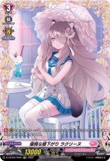 〔状態A-〕優雅な昼下がりラクリーヌ【FR】{D-LBT03/FR02}《リリカルモナステリオ》