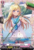 夏はすぐそこっ！アルチェ【FR】{D-LBT03/FR03}《リリカルモナステリオ》