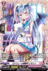 〔状態A-〕スケジュール調整中レモリィ【FR】{D-LBT03/FR05}《リリカルモナステリオ》