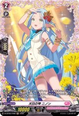 〔状態B〕天日の雫ニノン【FR】{D-LBT03/FR06}《リリカルモナステリオ》