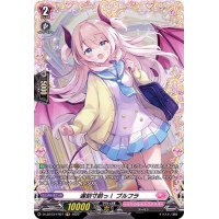 〔状態A-〕遅刻寸前っ！プルフラ【FR】{D-LBT03/FR07}《リリカルモナステリオ》