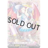 〔状態B〕フェイバリット・ワンフルーレティ【FR】{D-LBT03/FR09}《リリカルモナステリオ》