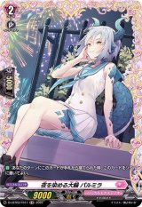 〔状態A-〕夜を染める大輪パルミラ【FR】{D-LBT03/FR11}《リリカルモナステリオ》