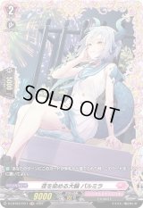 〔状態B〕夜を染める大輪パルミラ【FR】{D-LBT03/FR11}《リリカルモナステリオ》