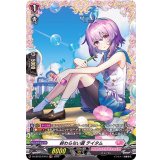 終わらない夏テイタム【FR】{D-LBT03/FR15}《リリカルモナステリオ》