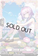 終わらない夏テイタム【FR】{D-LBT03/FR15}《リリカルモナステリオ》
