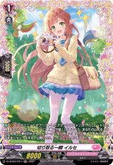 〔状態A-〕切り取る一瞬イルセ【FR】{D-LBT03/FR17}《リリカルモナステリオ》