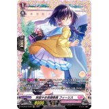 〔状態A-〕世話やき保健委員フィーリス【FR】{D-LBT03/FR20}《リリカルモナステリオ》