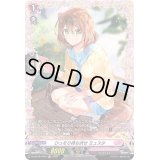 〔状態B〕ひっそり待ち伏せミュスタ【FR】{D-LBT03/FR22}《リリカルモナステリオ》