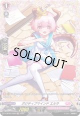 ポジティブマインドエルサ【FR】{D-LBT03/FR26}《リリカルモナステリオ》