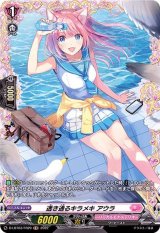 〔状態A-〕透き通るキラメキアウラ【FR】{D-LBT03/FR29}《リリカルモナステリオ》