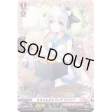 もきゅもきゅランチカウリナ【FR】{D-LBT03/FR30}《リリカルモナステリオ》