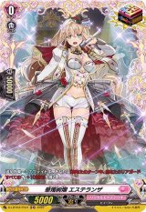 〔状態A-〕華燭絢爛エステランザ【FR】{D-LBT03/FR31}《リリカルモナステリオ》