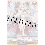 〔状態B〕華燭絢爛エステランザ【FR】{D-LBT03/FR31}《リリカルモナステリオ》