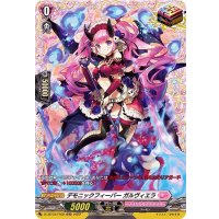 〔状態B〕デモニックフィーバーガルヴィエラ【FR】{D-LBT03/FR32}《リリカルモナステリオ》