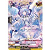 〔状態B〕神恩天唱グリザエル【FR】{D-LBT03/FR34}《リリカルモナステリオ》