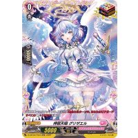 〔状態B〕神恩天唱グリザエル【FR】{D-LBT03/FR34}《リリカルモナステリオ》