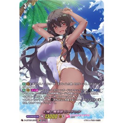 幻耀の魔導姫ルーテシア【LSR】{D-LBT03/LSR02}《リリカルモナステリオ》