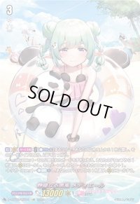 〔状態A-〕静穏なる恵風メディエール【LSR】{D-LBT03/LSR04}《リリカルモナステリオ》