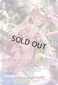 〔状態A-〕#Make_A_Trend!!キョウカ【LSR】{D-LBT03/LSR05}《リリカルモナステリオ》