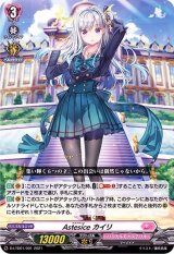 〔状態A-〕「RRR仕様」Astesiceカイリ【TD】{D-LTD01/001}《リリカルモナステリオ》