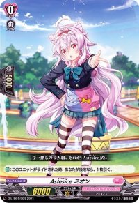 〔状態A-〕「RRR仕様」Astesiceミオン【TD】{D-LTD01/004}《リリカルモナステリオ》