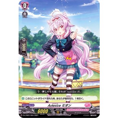 〔状態A-〕「RRR仕様」Astesiceミオン【TD】{D-LTD01/004}《リリカルモナステリオ》