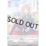 〔状態B〕モグモグ娘シーヤ【TD】{D-LTD01/009}《リリカルモナステリオ》
