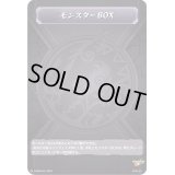 モンスターBOX【-】{D-MBX/01}《モンスターストライク》