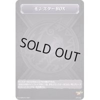 モンスターBOX【-】{D-MBX/01}《モンスターストライク》