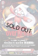 トリクスタ【PR】{D-PR/002}《ドラゴンエンパイア》