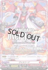 ヴェルリーナ【PR】{D-PR/003}《ドラゴンエンパイア》