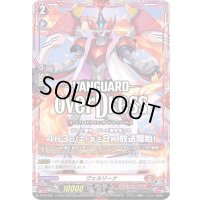 ヴェルリーナ【PR】{D-PR/003}《ドラゴンエンパイア》