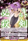 蜂須賀虎徹真剣必殺【PR】{D-PR/028}《刀剣乱舞》