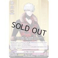 大千鳥十文字槍【PR】{D-PR/034}《刀剣乱舞》