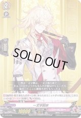 〔状態B〕一文字則宗【PR】{D-PR/036}《刀剣乱舞》