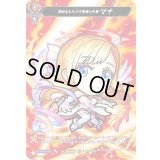 親和をもたらす情愛の天使マナ【PR】{D-PR/042}《モンスターストライク》
